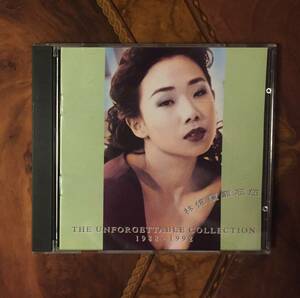 美品CD－林憶蓮 サンディラム SANDY LAM・1992年「難忘 華納白金經典十五首1988-1992」WARNER Music・送料230円