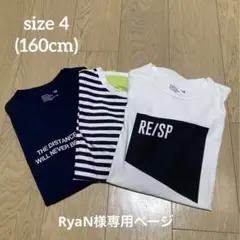 RyaN様専用ページ