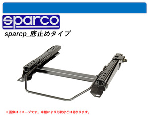 [スパルコ 底止めタイプ]W463 メルセデス ベンツ Gクラス(固定ピッチ：左右320×前後200)用シートレール(6ポジション)[N SPORT製]