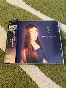 宮沢りえ：GOLDEN J-POP THE BEST（ゴールデン・J-POP ザ・ベスト）[中古CD・帯あり]