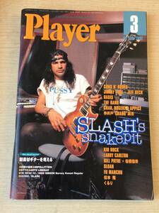 プレイヤー ２０００年　３月号　（No.409)　SLASH, GUNS N