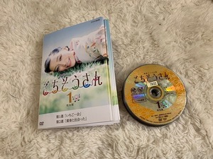 DVD 　全13巻セット　連続テレビ小説 ごちそうさん 完全版(13枚セット)　全巻パッケージ有り、DVD全巻セット 杏 東出昌大