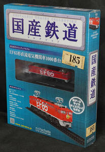 ☆185　 EF65形直流電気機関車1000番台 レインボー　国産鉄道コレクション　Nゲージサイズ　 新品未開封　アシェット