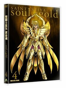 聖闘士星矢 黄金魂 -soul of gold- 4 [DVD](中古品)　(shin