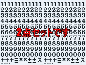 防水 ナンバー ステッカー 2点 セット 数字 スマホ 番号 ゼッケン タブレット ロッカー ネーム 背番号 ヘルメット キャラクター TS-122BX2