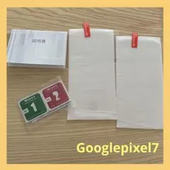 Google pixel 7 ブルーライトカット　ガラスフィルム２枚