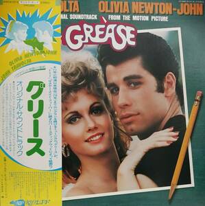 LP盤 オリビア・ニュートン/ジョン・トラボルタ　「グリース」(Grease) （オリジナル・サントラ）(2LP)
