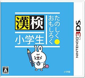 たのしく・おもしろく 漢検小学生 - 3DS　(shin
