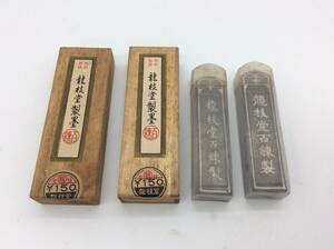 #0880　龍枝堂製墨 百錬 お花墨 四つ星 4点まとめ売り 約15.5g×4個 毛筆 書道具 古墨