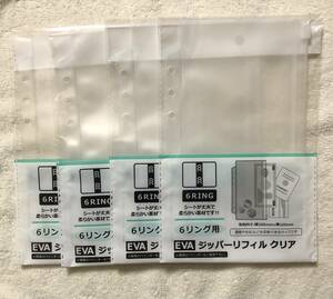 セリア☆６リング用ジッパーリフィルクリア☆４枚セット☆新品未開封