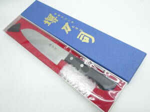 y3549 堺 刀司 160㎜ 未使用 箱入り 料理包丁
