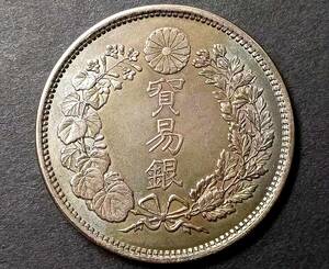 １円スタート　　極美品 日本硬貨 明治時代 貿易銀 大日本明治九年 旭日 比重：10.158　銀貨