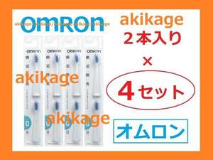 新品/即決/オムロン 電動 歯ブラシ 替ブラシ SB-070/4セット/送料￥140