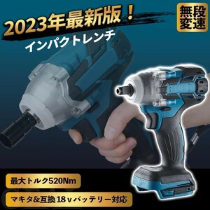 インパクトレンチ　ドライバー　マキタ 互換 電動工具 コードレス 充電式 18v