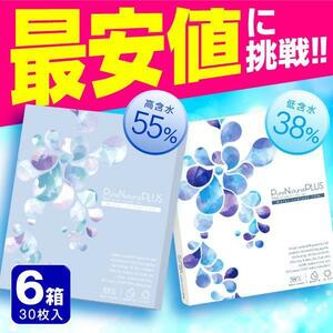 ピュアナチュラルプラス 6箱 30枚入 38% 55% 低含水 高含水 コンタクトレンズ 1day ピュアナチュラルワンデー