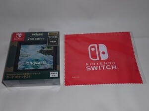 Nintendo Switch ニンテンドースイッチ　ゼルダの伝説　ティアキン　カードケース　クロスおまけ