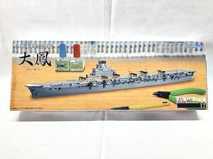 フジミ　1/700　日本海軍航空母艦　大鳳　470160　プラモデル　同梱OK　1円スタート★H