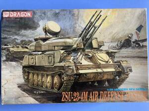 ロシア　ZSU-23-4M シルカ　1/35 ドラゴン %3