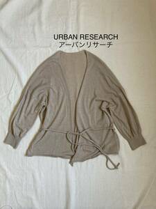 ★送料無料★URBAN RESEARCH アーバンリサーチ 七分袖 リネン混カーディガン 羽織 ループベルト付 ベージュ