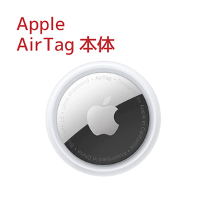 【Apple AirTag(アップルエアタグ)本体】新品・未使用