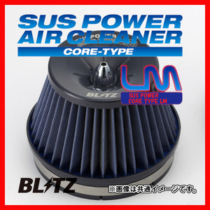 BLITZ ブリッツ コアタイプ サスパワー エアクリーナー LM クレスタ JZX90 1992/10-1996/09 56045