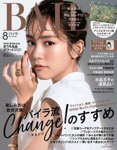 バイラ 2021年8月号 / 桐谷美玲 /Kis-My-Ft2 /望海風斗 /佐々木希