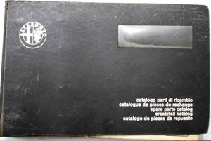 ALFA ROMEO GIULIA SUPER 1.3/1.6 SPARE PARTS CATALGUE