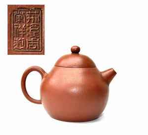 唐物 急須 時代物中国美術 朱泥 急須【荊溪周秉祥製】在銘煎茶道具紫砂壷茶器 