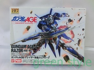 ガンダムAGE アンノウン・ソルジャーズ 1/144 ガンダムAGE-1 レイザー改造ウェアパーツ　月刊ホビージャパン2012年10月号付録　未組立品