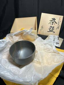 未使用美品【信楽焼 茶碗 澤 鳳山作】茶器 茶道具 抹茶碗 茶 しがらき 土物 古美術 骨董 焼物 お椀 茶会 もてなし 滋賀 木箱 共布