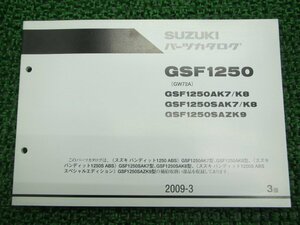 バンディット1250 パーツリスト 3版 スズキ 正規 中古 バイク 整備書 GSF1250AK7 8 GSF1250SAK7 8 GSF1250SAZK9 GW72A