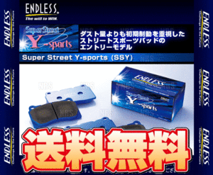 ENDLESS エンドレス SSY (フロント) マークII （マーク2）/チェイサー/クレスタ JZX90/JZX91/JZX93 H4/10～H8/9 (EP225-SSY