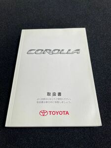 !TOYOTA* 取扱説明書 * カローラ UA-NZE120/UA-NZE121/UA-NZE124 取扱書 取説 発行：2003年1月 No.43