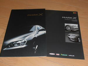 マークX 120系 前期 カタログ（ACカタログ・価格表付）