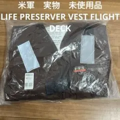 米軍実物　未使用　LIFE PRESERVER VEST FLIGHT DECK