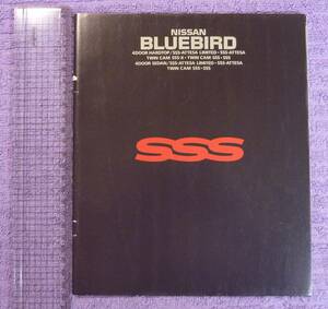 ☆★NISSAN BLUEBIRD ブルーバード SSS カタログ 小型版 S62.9★☆