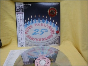 LD　ピーター・ポール＆マリー　25TH ANNIVERSARY CONCERT 中古