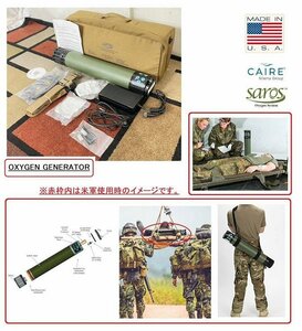 アメリカ製☆未使用 CAIRE ポータブル酸素濃縮器 SAROS 3000 酸素供給 3L/分 酸素ボンベ 緊急 災害 動物病院 米軍放出(140)☆SD5DK-W#24