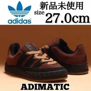 新品未使用 adidas Originals 27.0cm アディダス オリジナルス ADIMATIC アディマティック スニーカー シューズ 人気 箱無し 正規品