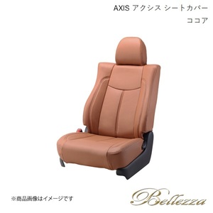 Bellezza/ベレッツァ シートカバー ランドクルーザー GRJ76K 2014/8-2015/7 アクシス ココア T071