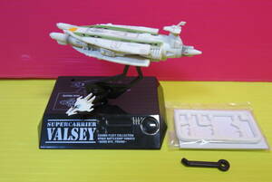 宇宙戦艦ヤマト　さらば友よ編　コスモフリートコレクション　VALSEY