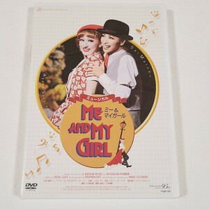 ◆◇宝塚　DVD　ミー&マイガール　ME AND MY GIRL　(