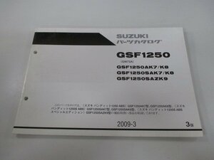 バンディット1250 パーツリスト 3版 スズキ 正規 中古 バイク 整備書 GSF1250AK7 8 GSF1250SAK7 8 GSF1250SAZK9 GW72A