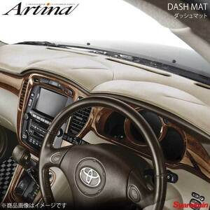 Artina アルティナ ダッシュマット ベージュ オデッセイ RA6/RA7/RA8/RA9 H11/12～H15/9 エアバッグ有