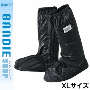 【新品即納】レインシューズカバー シューズガード 靴用 防水カバー XLサイズ