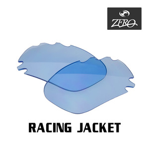 当店オリジナル オークリー レーシングジャケット 交換レンズ OAKLEY スポーツ サングラス RACING JACKET ミラーなし ZERO製