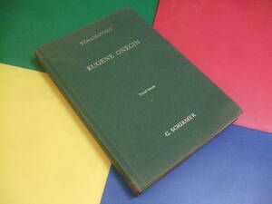 輸入楽譜 歌曲/チャイコフスキー Tchaikovsky/エウゲニ・オネーギン Eugene Onegin/オペラ 声楽とピアノ/シャーマー社 スコア