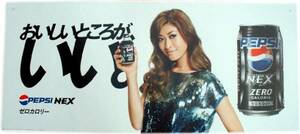 【匿名配送】【非売品】山田 優先生 Pepsi ペプシ NEX 自動販売機用 大型 厚紙ポスター 紙製 約700㎜×約305㎜ ペプシコーラ ドリンク