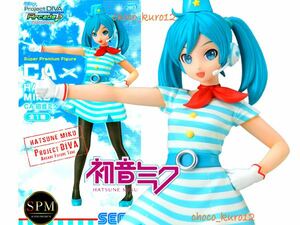 新品 即決■初音ミク CA SPM Project DIVA Arcade Future Tone スーパープレミアムフィギュア CA セガプライズ 同梱可