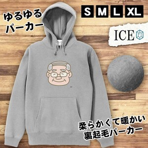 会社 会長 おもしろ パーカー レディース メンズ 厚手 綿 大きいサイズ 長袖 S M L XL かわいい カッコイイ シュール 面白い じょーく プル